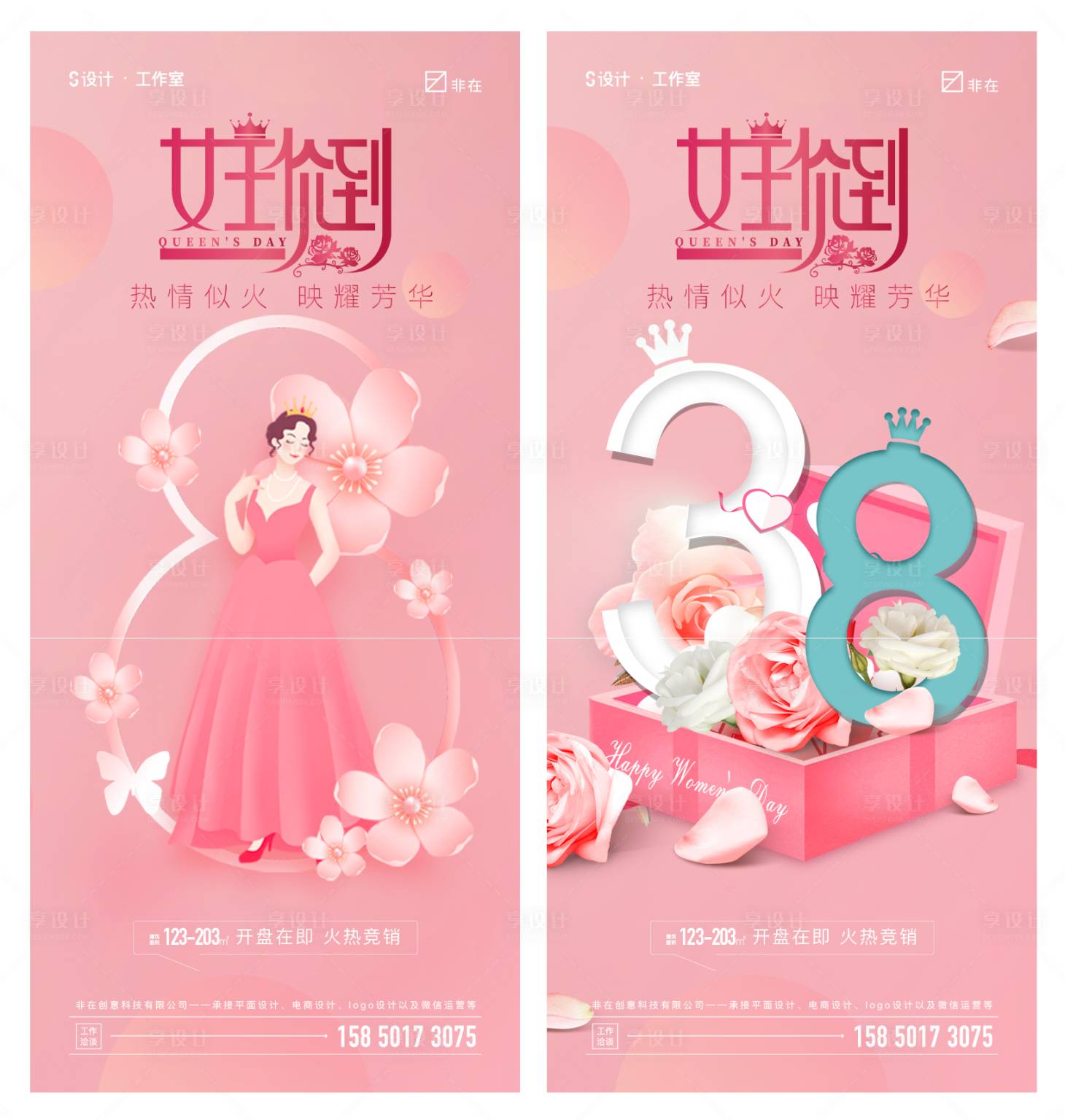 源文件下載【享設計】搜索編號：75430008620808223【38婦女節插畫系列海報】