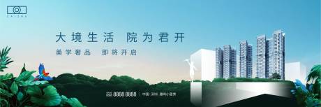 源文件下載【享設(shè)計(jì)】搜索編號(hào)：85050008402796459【房地產(chǎn)園林畫面背景板 】