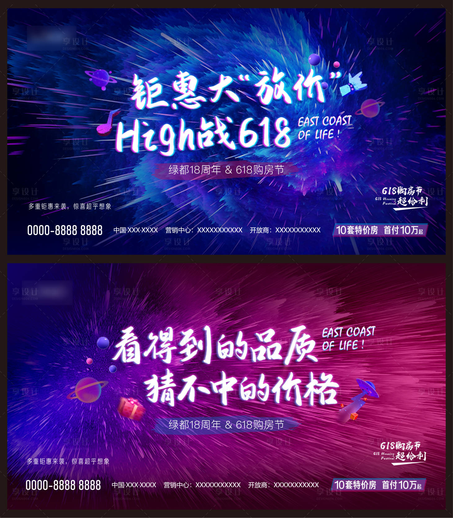 源文件下载【热销海报】编号：88670008454327367