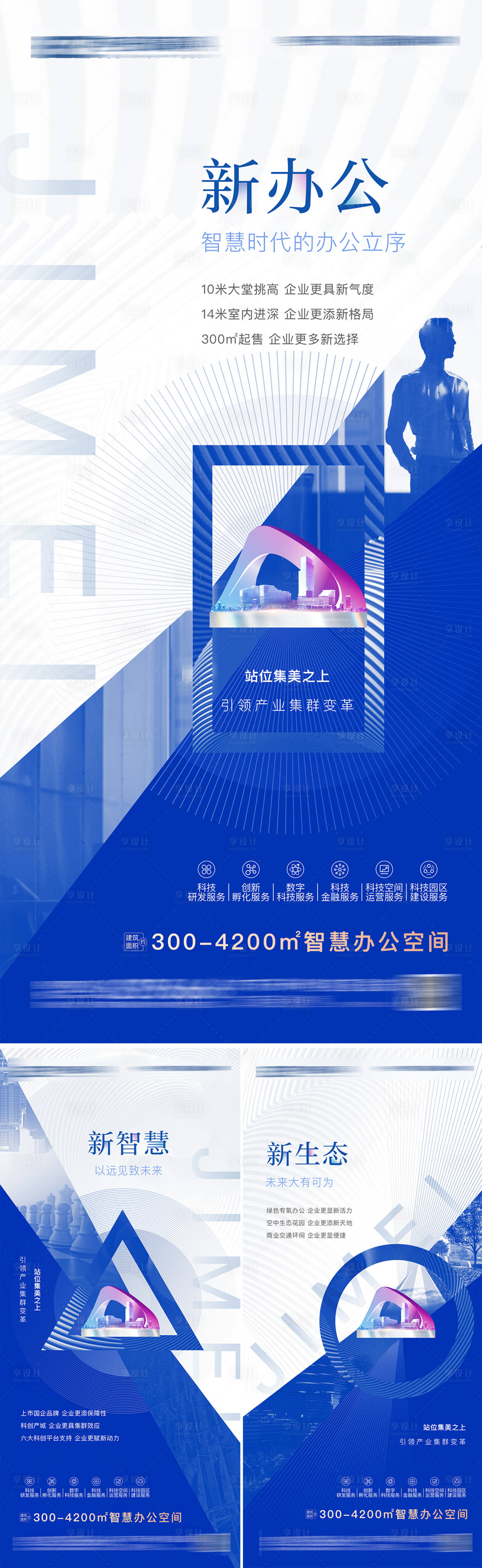 源文件下载【享设计】搜索编号：90830008309399880【商务地产】