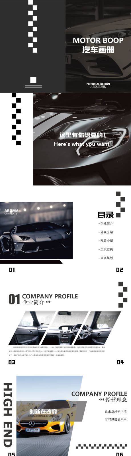 源文件下载【汽车高端画册】编号：81610008539431247