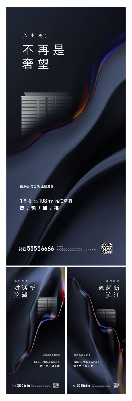源文件下载【江景豪宅价值优势】编号：68760008498585391