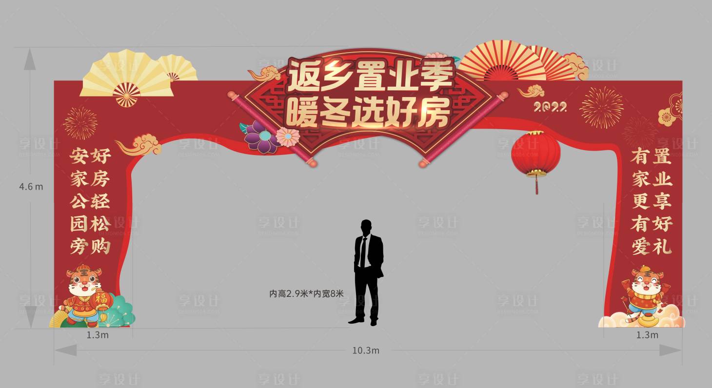 源文件下载【享设计】搜索编号：86590008457331079【地产龙门架】