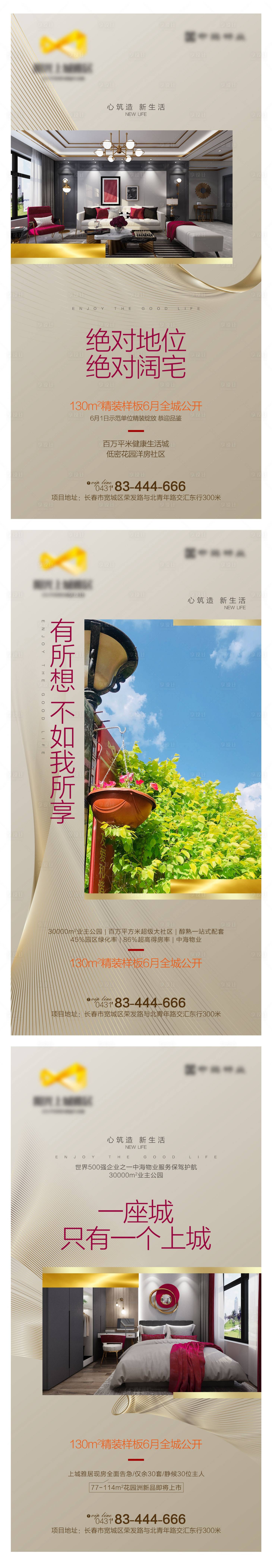 源文件下載【享設計】搜索編號：53420008574335397【價值點】