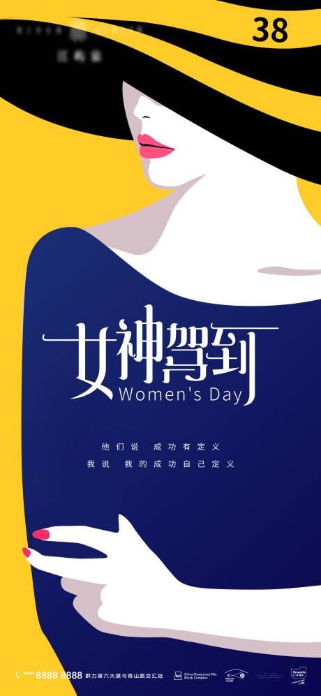 源文件下載【38婦女節女神節商業購物海報】編號：28310008358236928