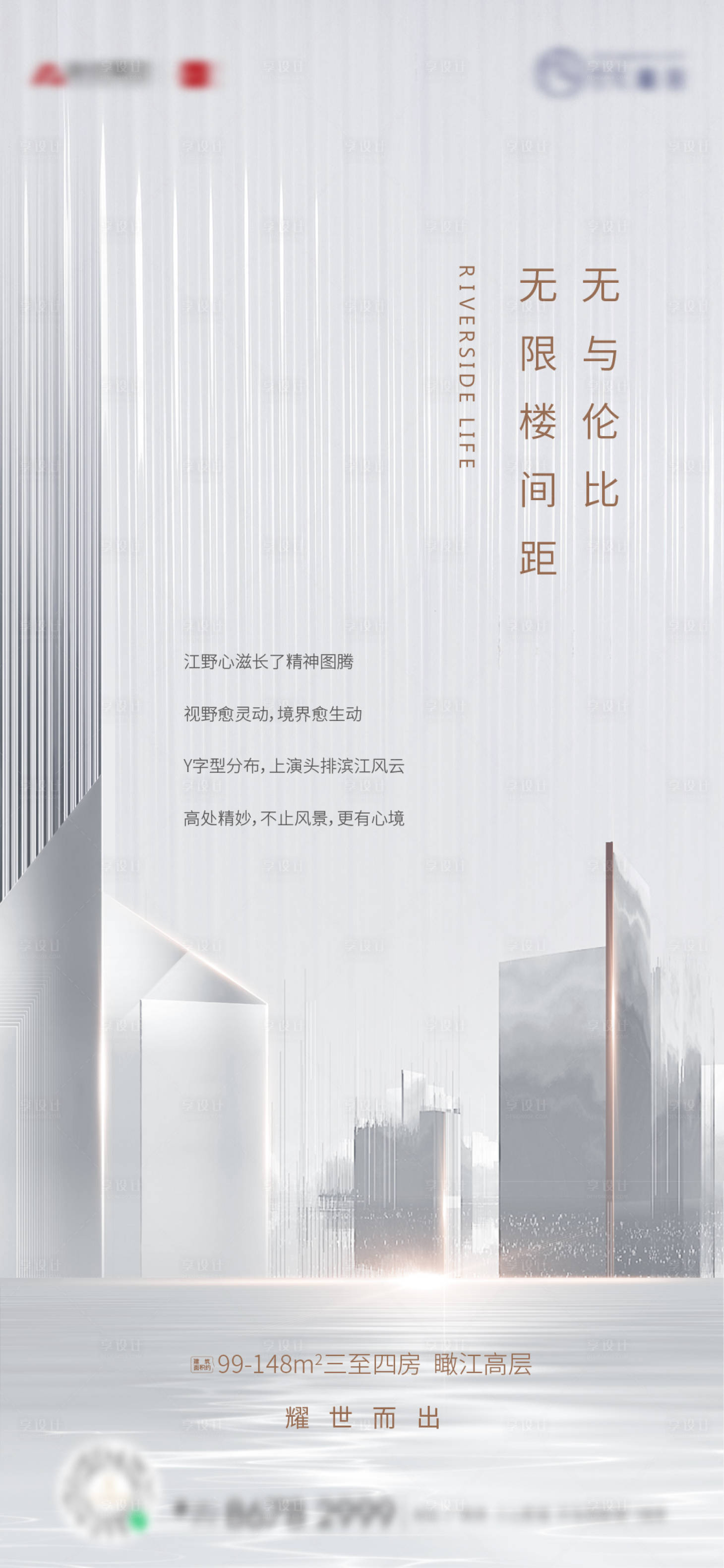 源文件下载【地产价值点简约海报】编号：39690008280291215