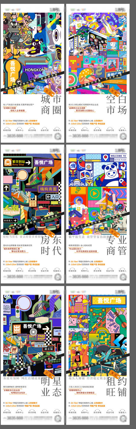 源文件下载【商业插画价值稿】编号：56500008562018184