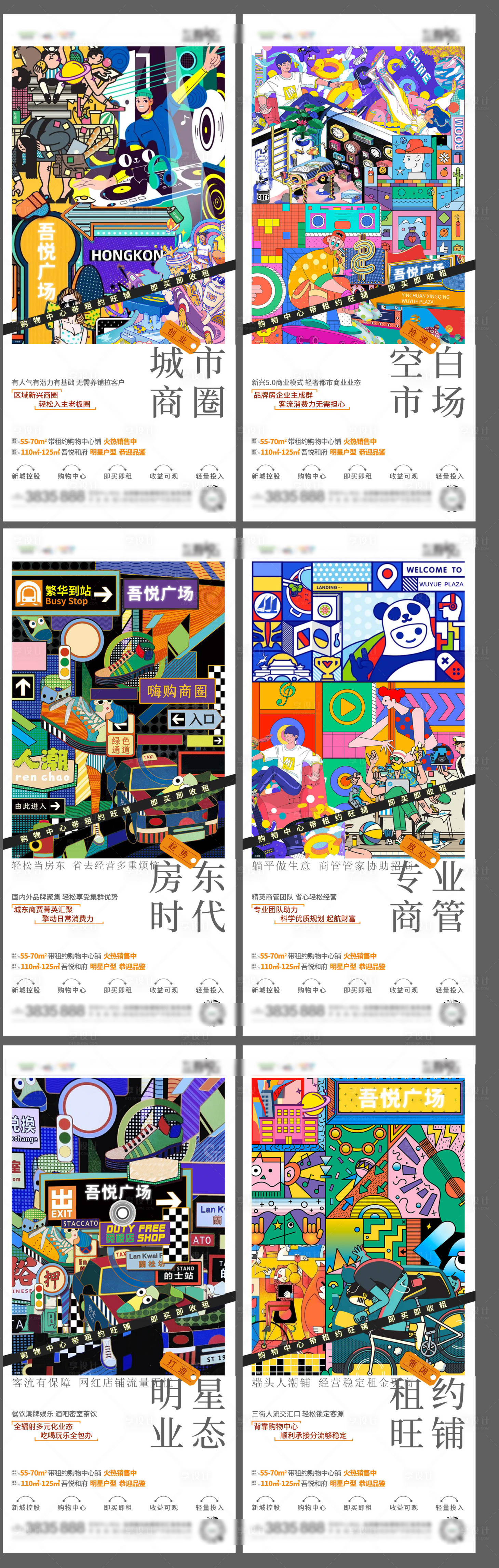源文件下載【享設計】搜索編號：56500008562018184【商業插畫價值稿】