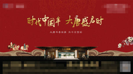 源文件下载【中式展板】编号：53420008513521881