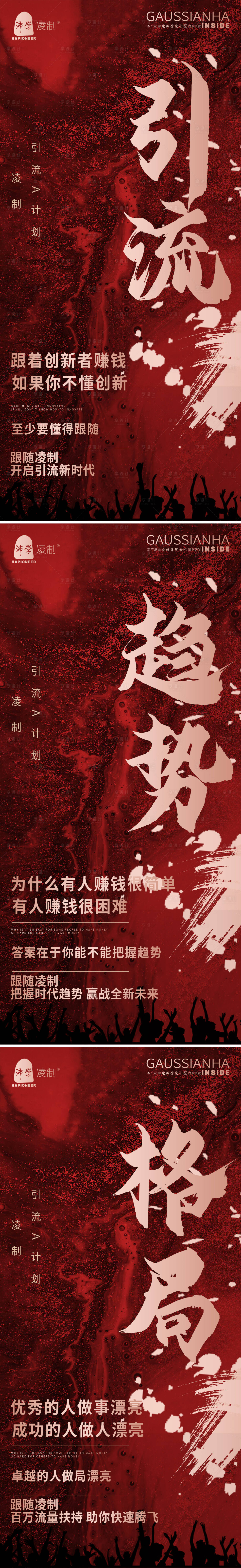 源文件下載【享設計】搜索編號：45360008311924253【品牌電商引流活動營銷海報朋友圈微商】
