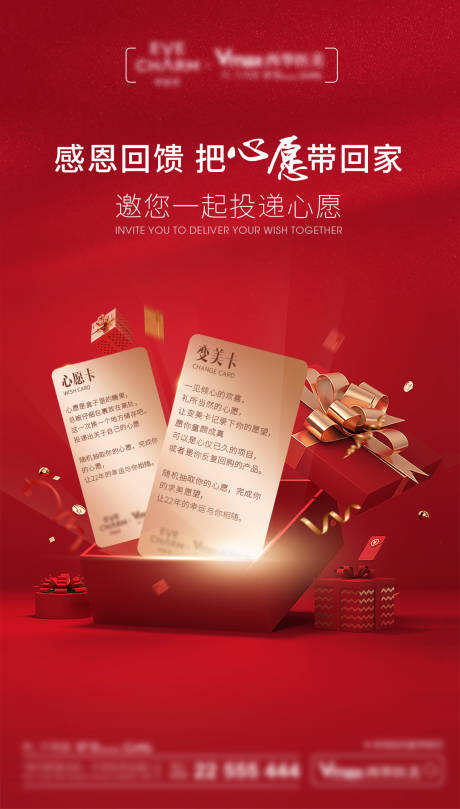 源文件下載【享設計】搜索編號：66830008285429680【醫美分享圖】