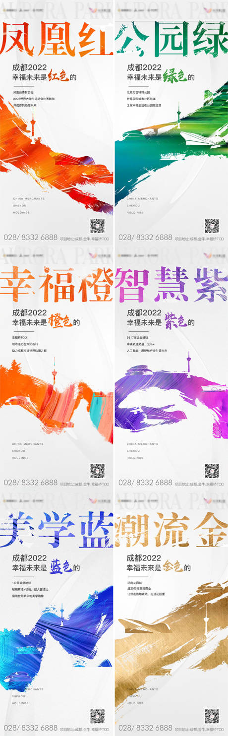 源文件下载【城市美学公园洋房海报】编号：45560008418976689