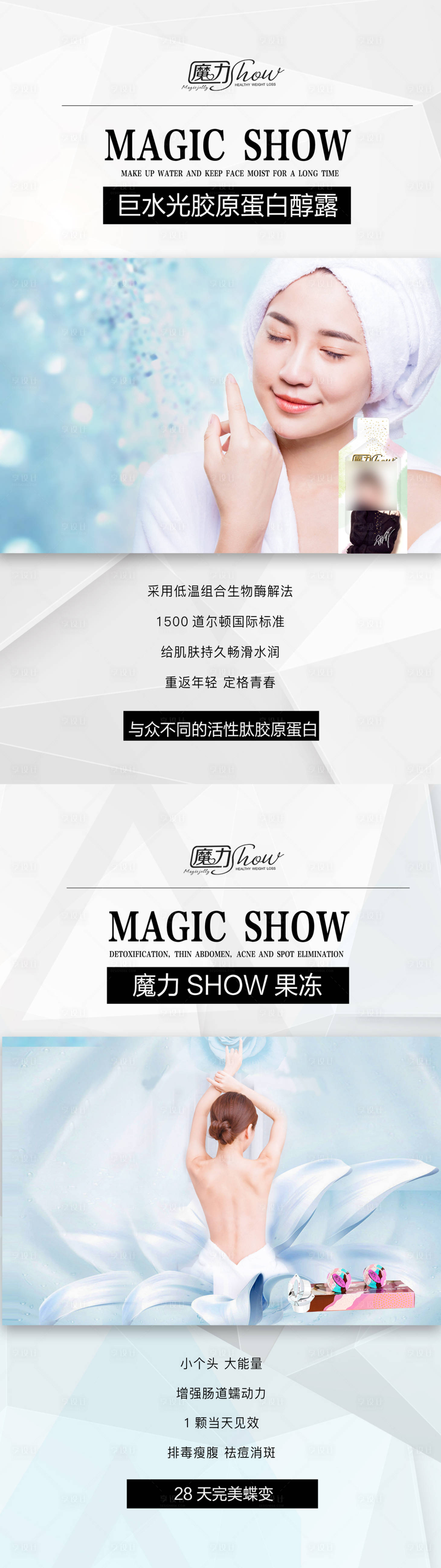 源文件下載【享設計】搜索編號：51820008541702358【微商產品發圈系列海報】