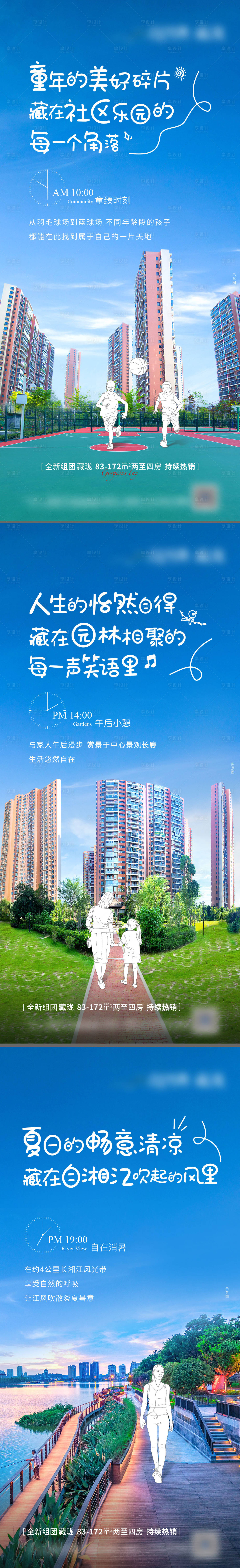 源文件下載【享設計】搜索編號：65220008500746648【實景現樓系列】