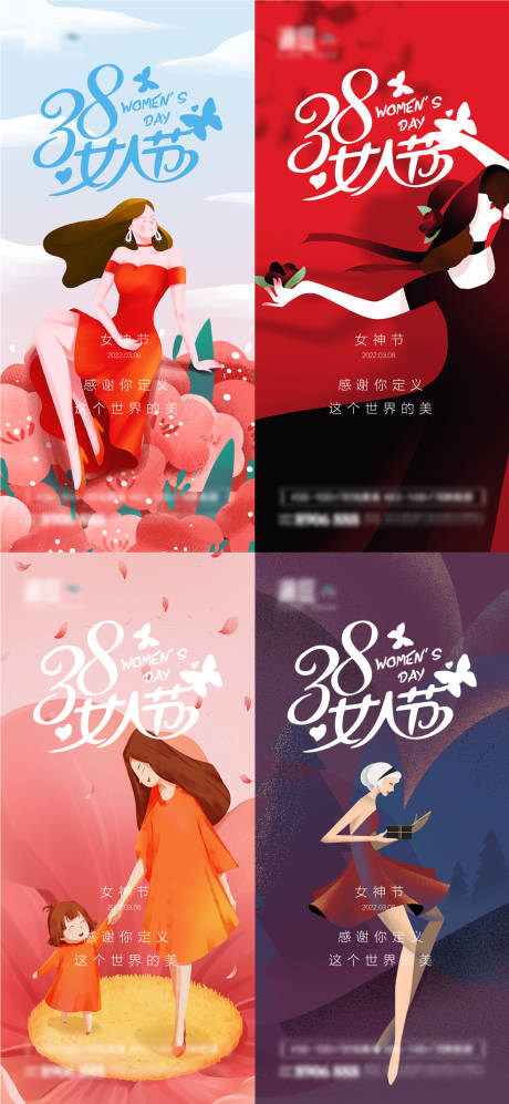 源文件下载【享设计】搜索编号：27550008625238470【38妇女节女神节海报】