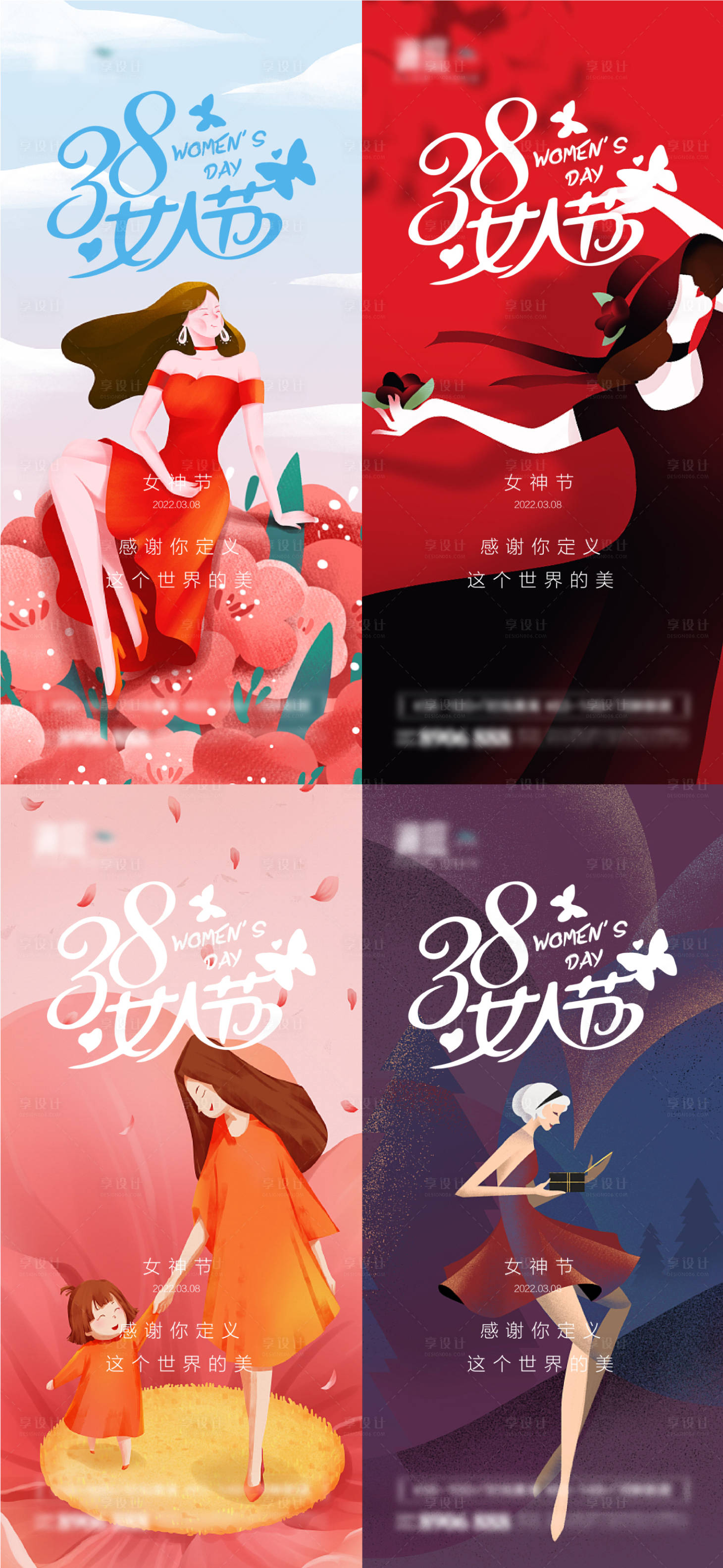 源文件下载【享设计】搜索编号：27550008625238470【38妇女节女神节海报】