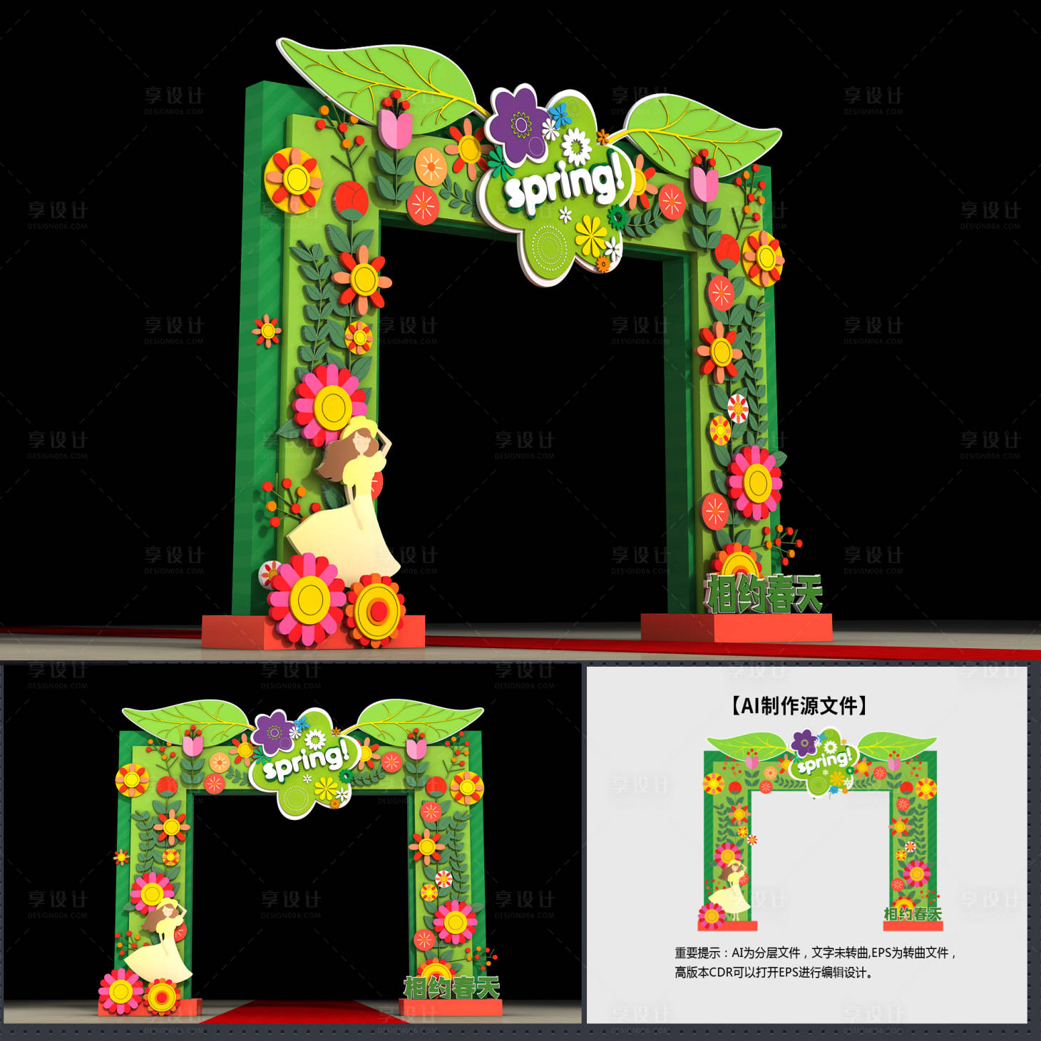 源文件下载【享设计】搜索编号：57720008643377892【春季门头设计】