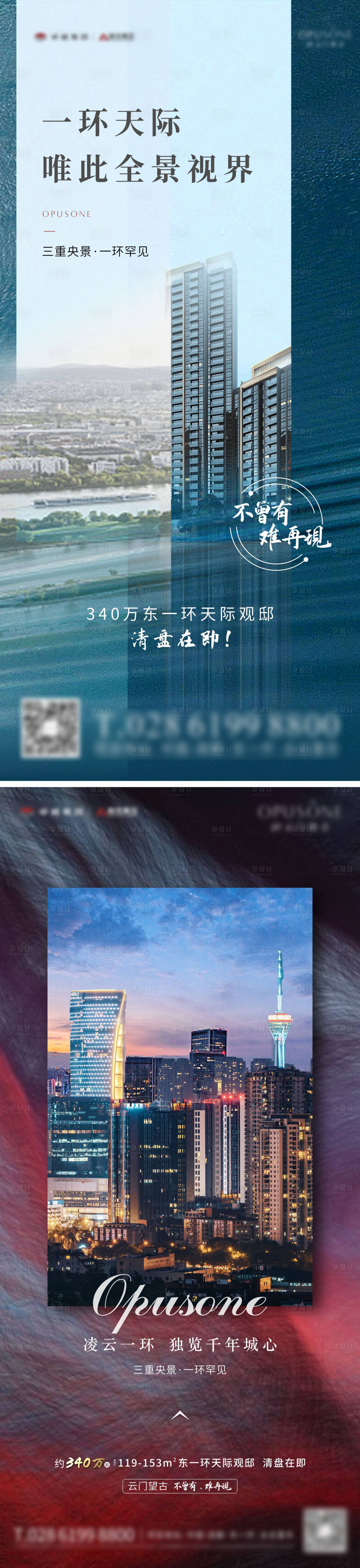 源文件下載【享設計】搜索編號：52710008538626967【地產清盤系列單圖】