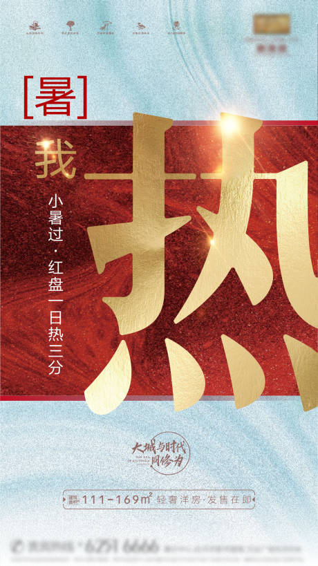源文件下載【享設計】搜索編號：51620008387193624【熱銷海報】