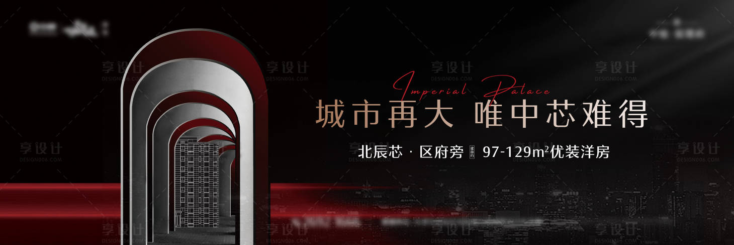 源文件下载【享设计】搜索编号：58370008553358934【楼盘加推展板】