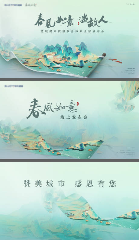 源文件下载【中式地产发布会主画面】编号：38120008441834703
