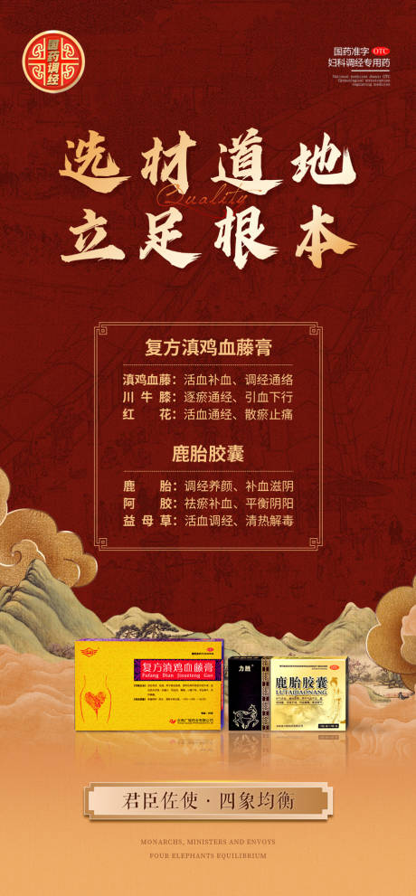 源文件下载【中国风古风大气产品海报】编号：73260008341201296