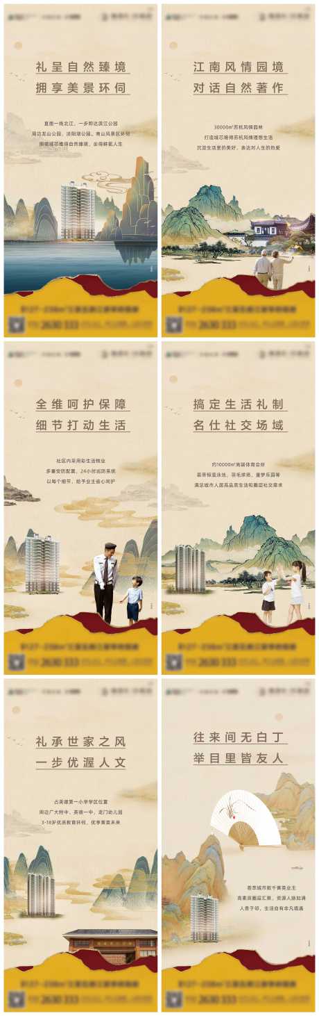 源文件下載【享設計】搜索編號：85020008549435941【地產生活價值點系列海報】