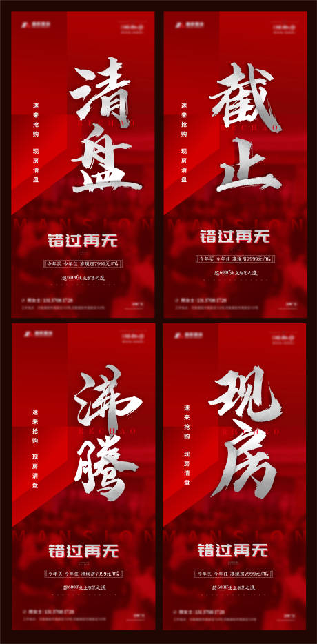 源文件下载【地产人气热销】编号：20660008297995011