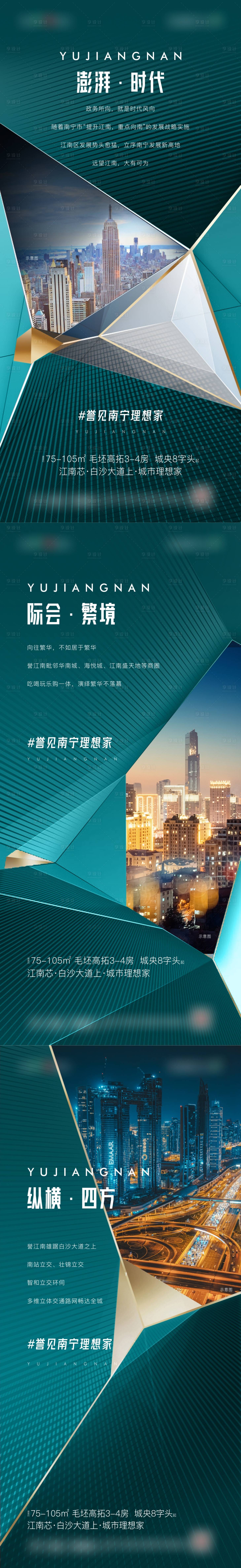 源文件下載【享設(shè)計】搜索編號：36330008295525938【地產(chǎn)綠色高端系列海報】