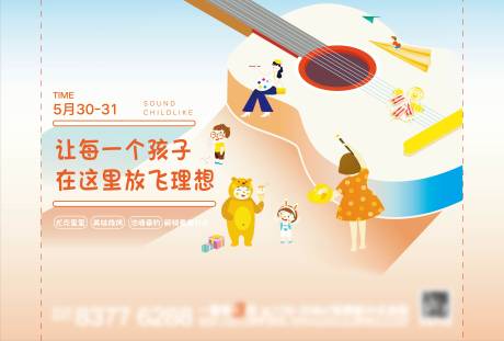 源文件下载【活动主画面】编号：30590008504267633
