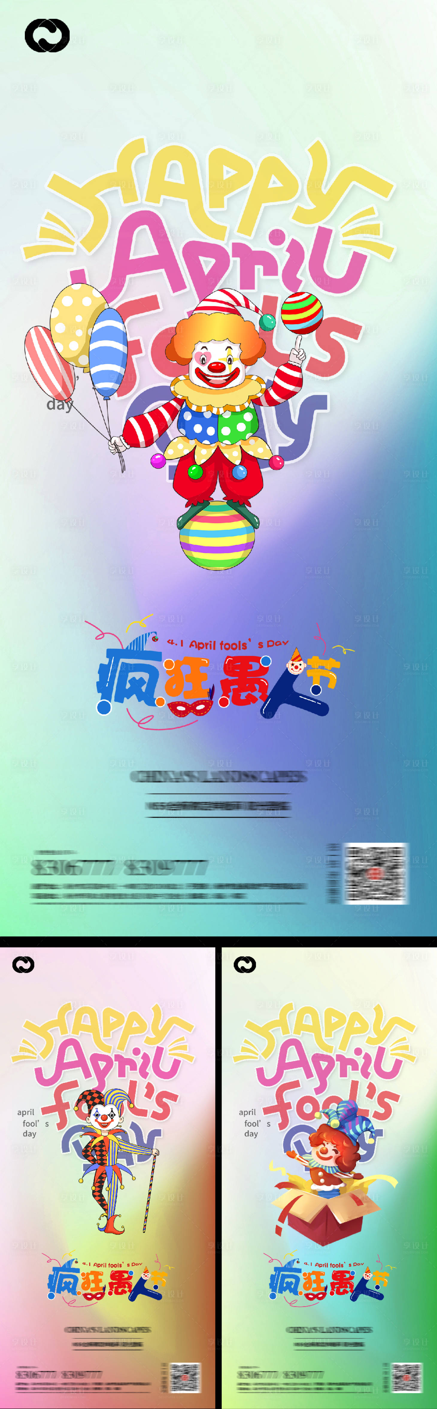 源文件下载【享设计】搜索编号：65390008644586494【愚人节海报小丑插画】