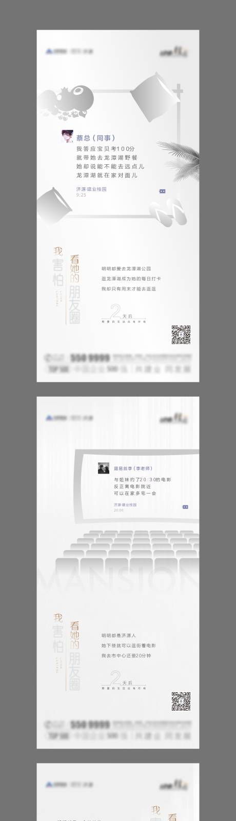 源文件下載【享設計】搜索編號：51600008313522455【地產高級灰價值點刷屏】