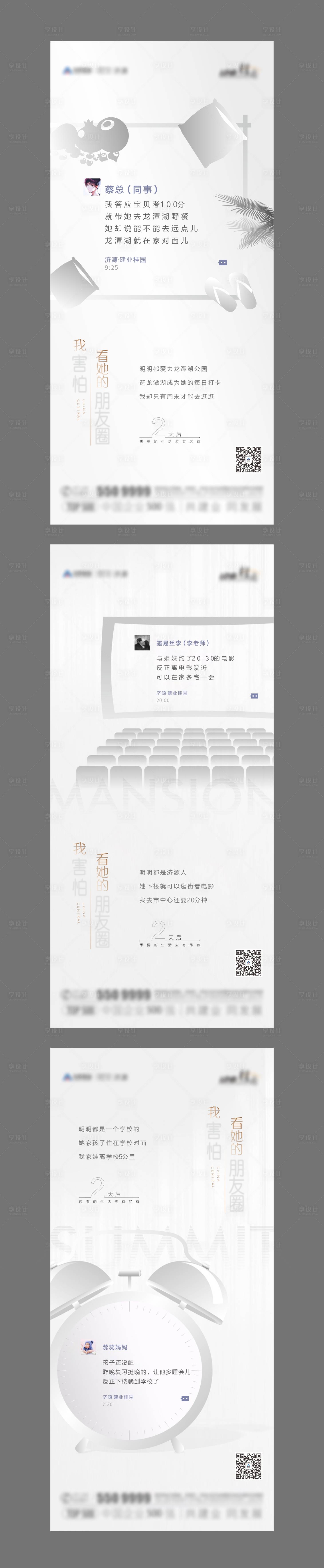 源文件下载【地产高级灰价值点刷屏】编号：51600008313522455