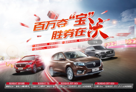 源文件下载【汽车团购促销海报】编号：34700008497316500