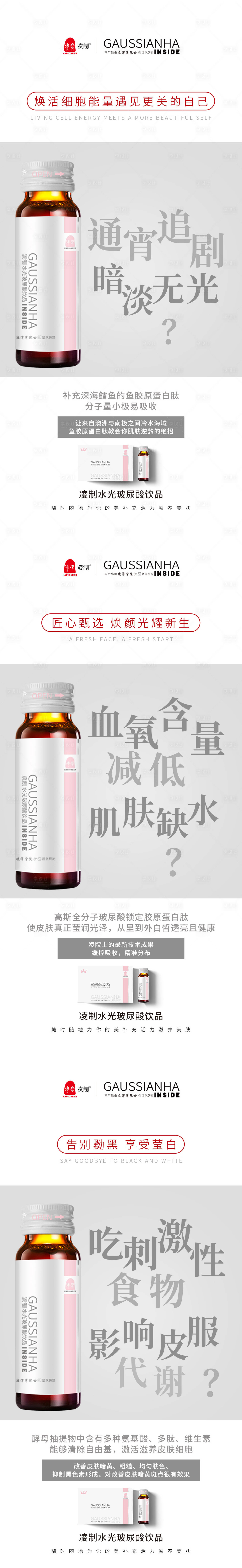 源文件下载【享设计】搜索编号：55490008311256290【品牌电商美白化妆品营销海报朋友圈微商】