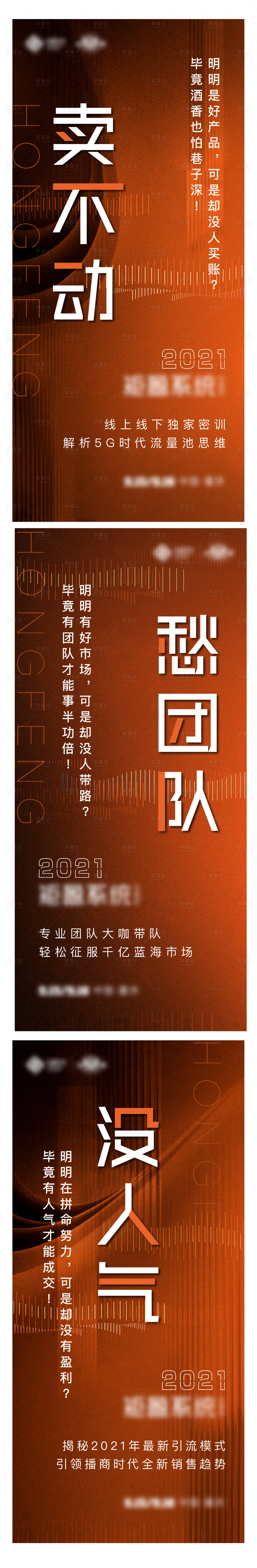 源文件下載【享設計】搜索編號：63010008375234384【系列稿】