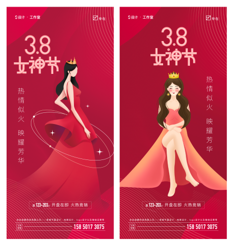 源文件下載【婦女節系列海報】編號：32480008620827361