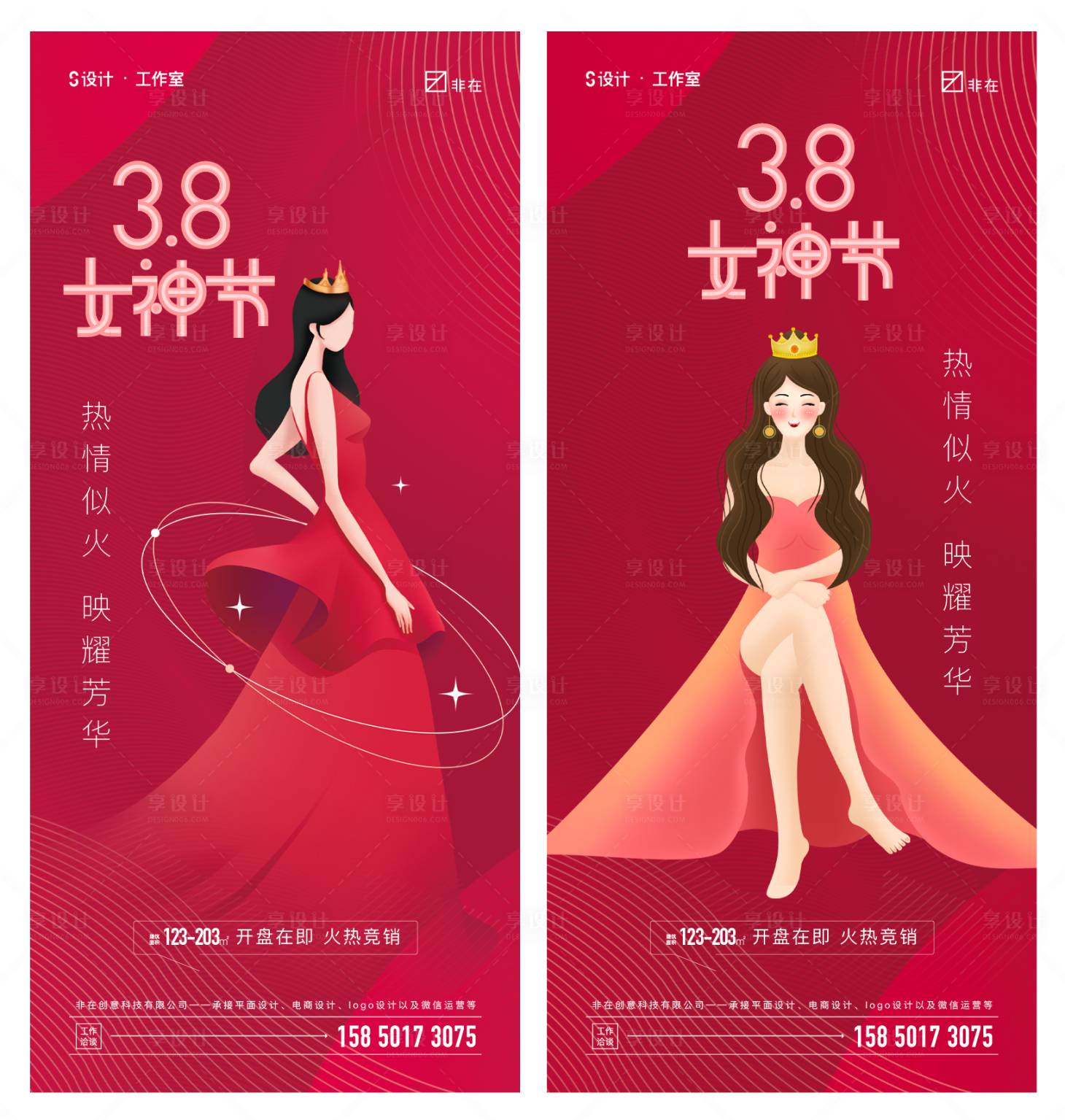 源文件下載【婦女節系列海報】編號：32480008620827361