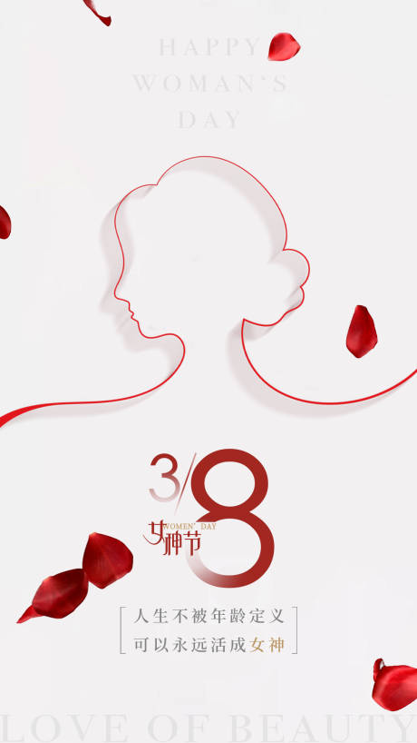 源文件下载【女神节海报】编号：20220228211514311