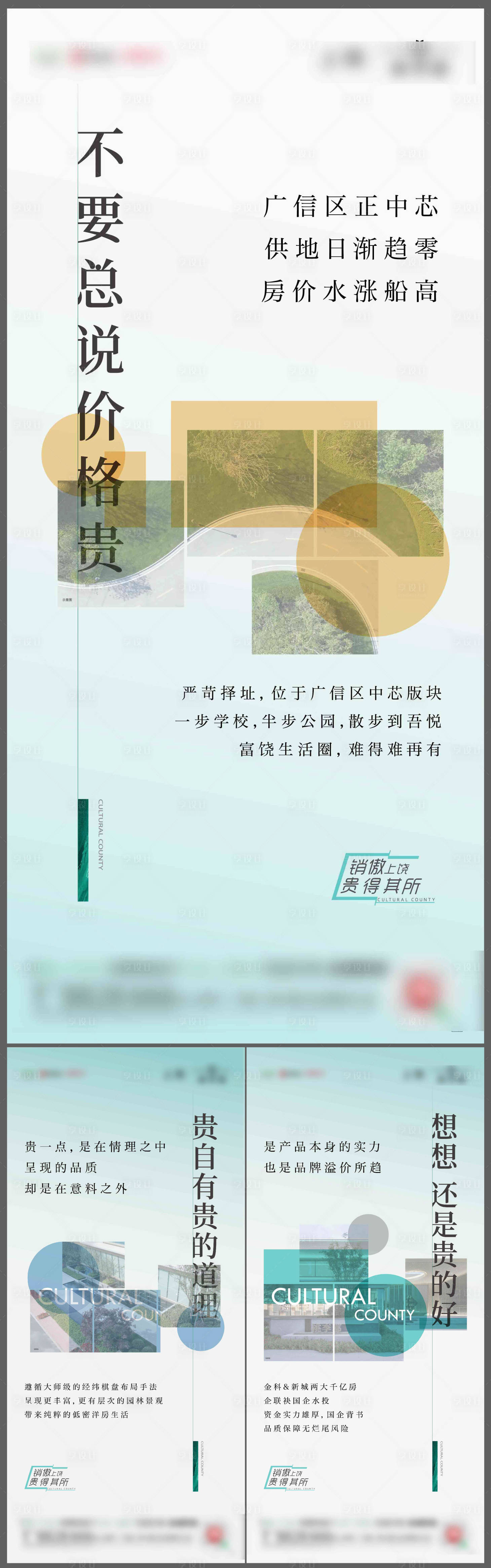 源文件下载【享设计】搜索编号：57720008321834891【地产价值点系列微信海报】