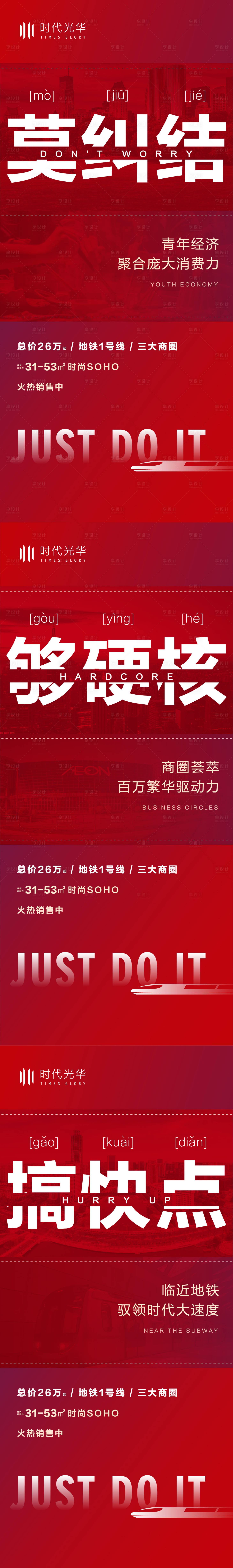 源文件下載【享設計】搜索編號：99130008378909237【熱銷痛點系列刷屏】