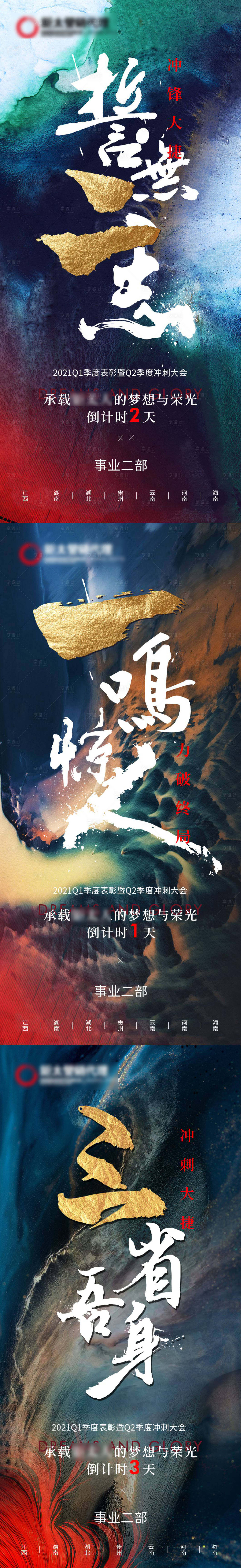 源文件下载【享设计】搜索编号：19910008461848581【冲刺倒计时】