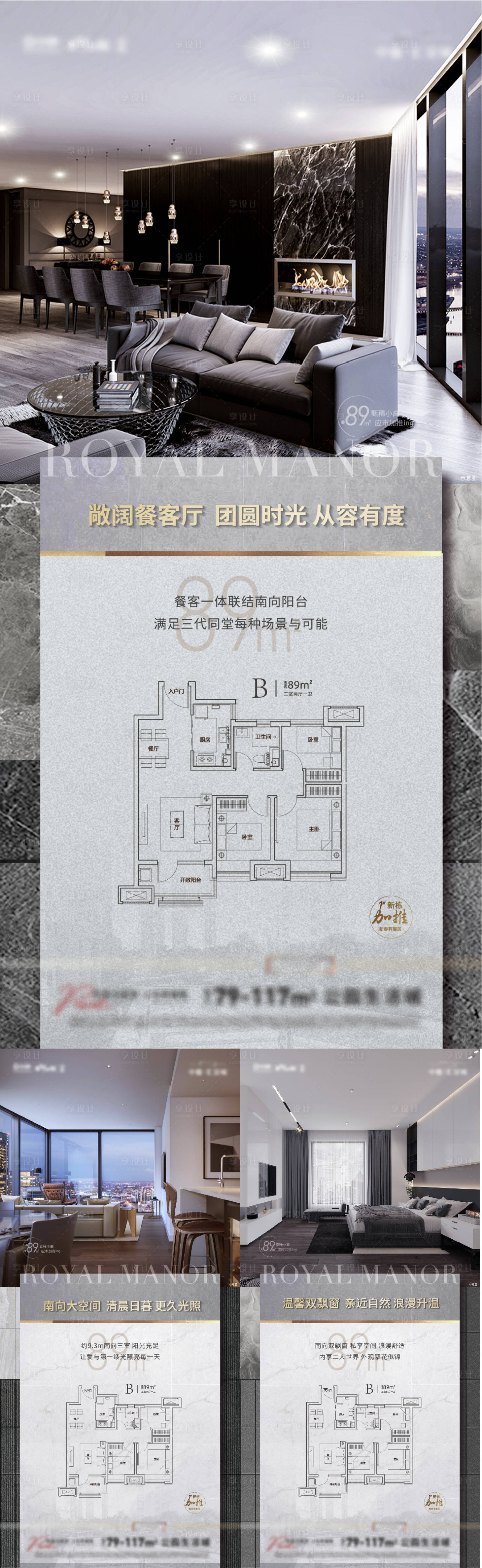 源文件下载【享设计】搜索编号：98450008603486907【户型价值点系列单图】