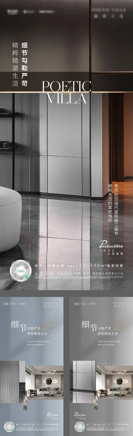 源文件下載【享設(shè)計(jì)】搜索編號(hào)：43560008447222944【精裝細(xì)節(jié)海報(bào)】