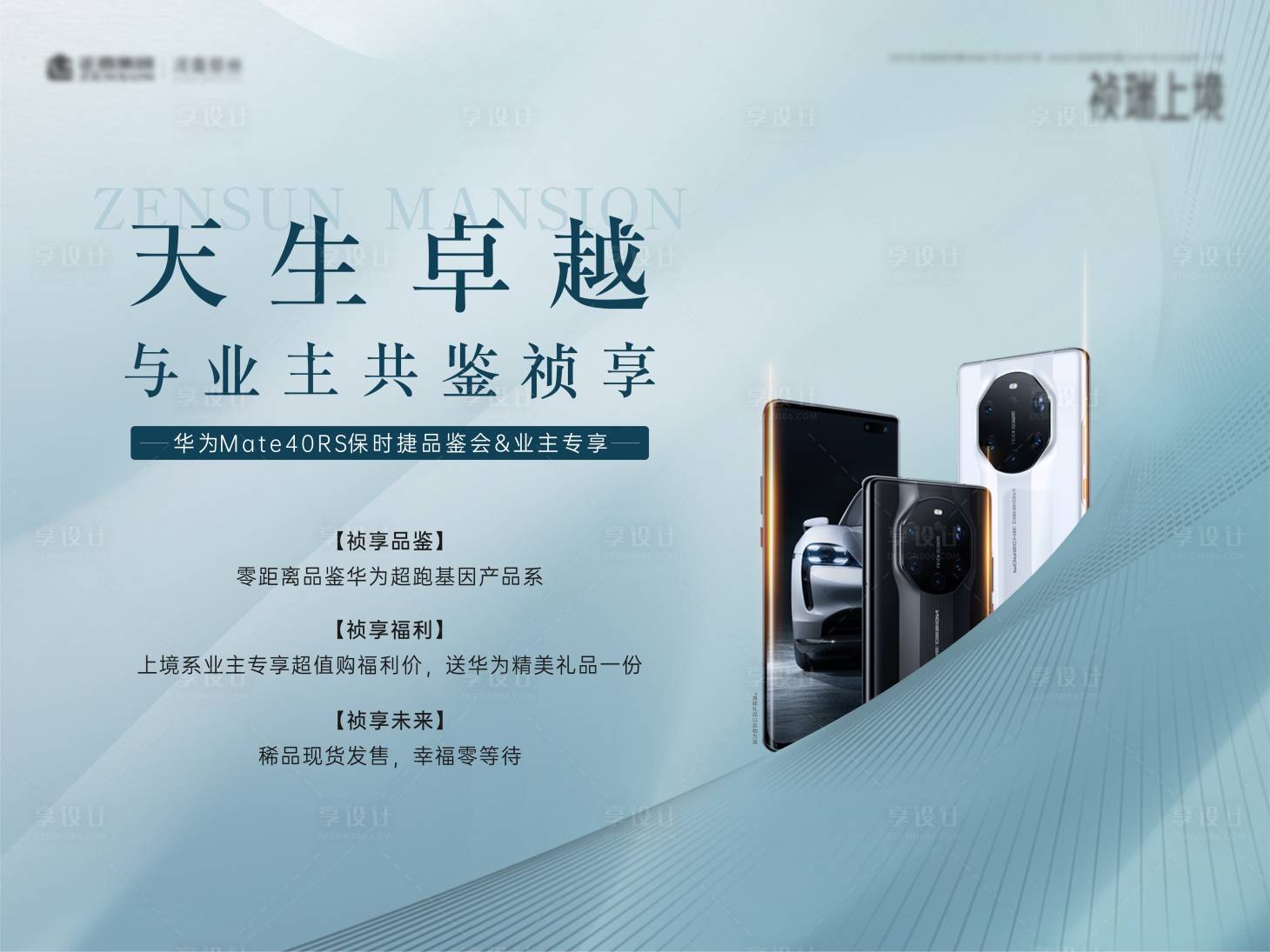 源文件下载【手机暖场活动展板】编号：79120008293148835