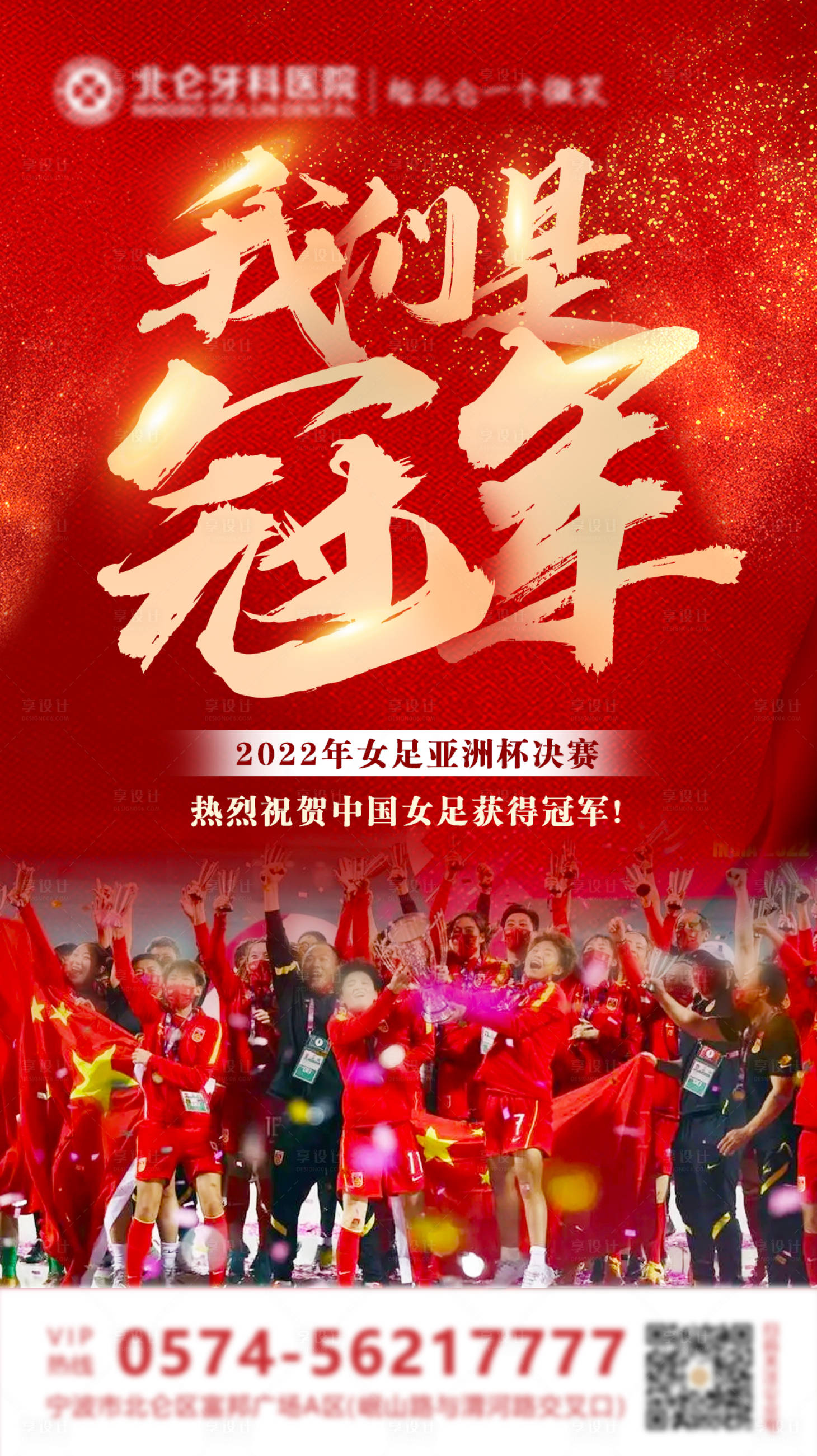 源文件下载【女足夺冠 】编号：71430008289433176