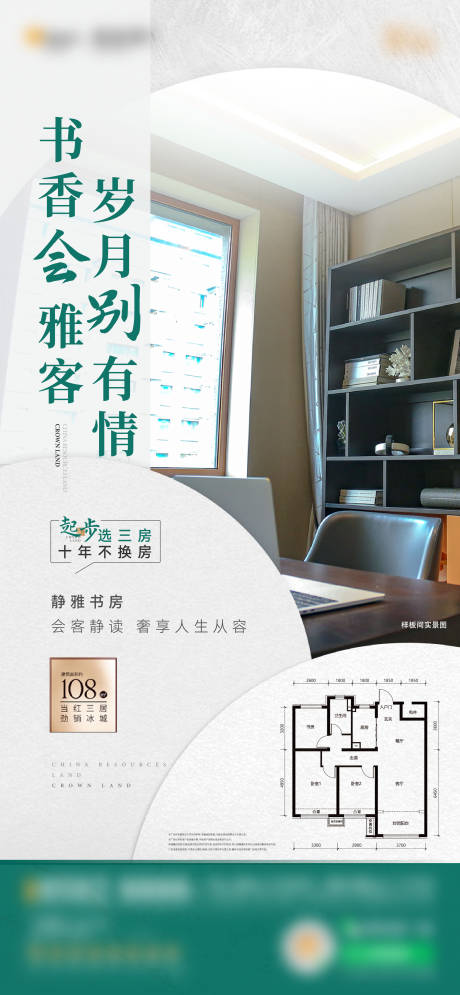 源文件下载【户型价值点海报】编号：98810008606022746