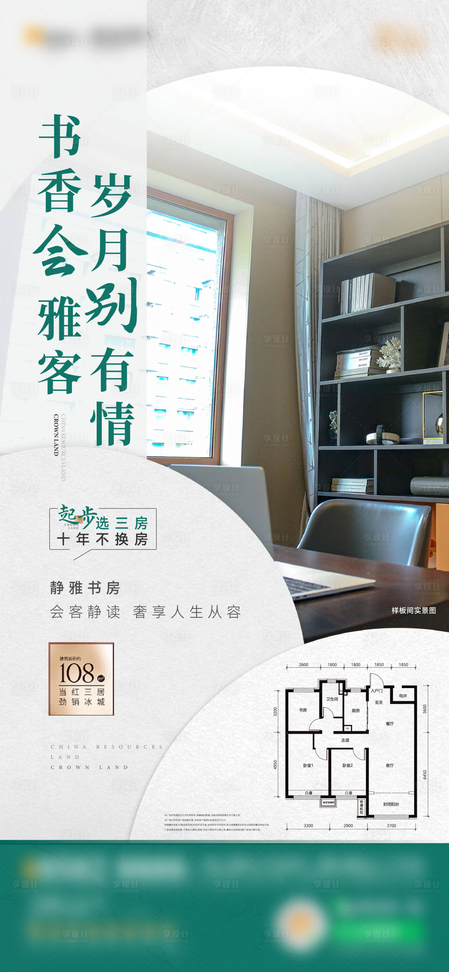 源文件下载【户型价值点海报】编号：98810008606022746