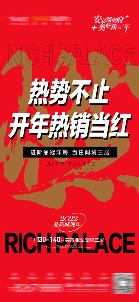 源文件下载【热销红色】编号：27160008440102551