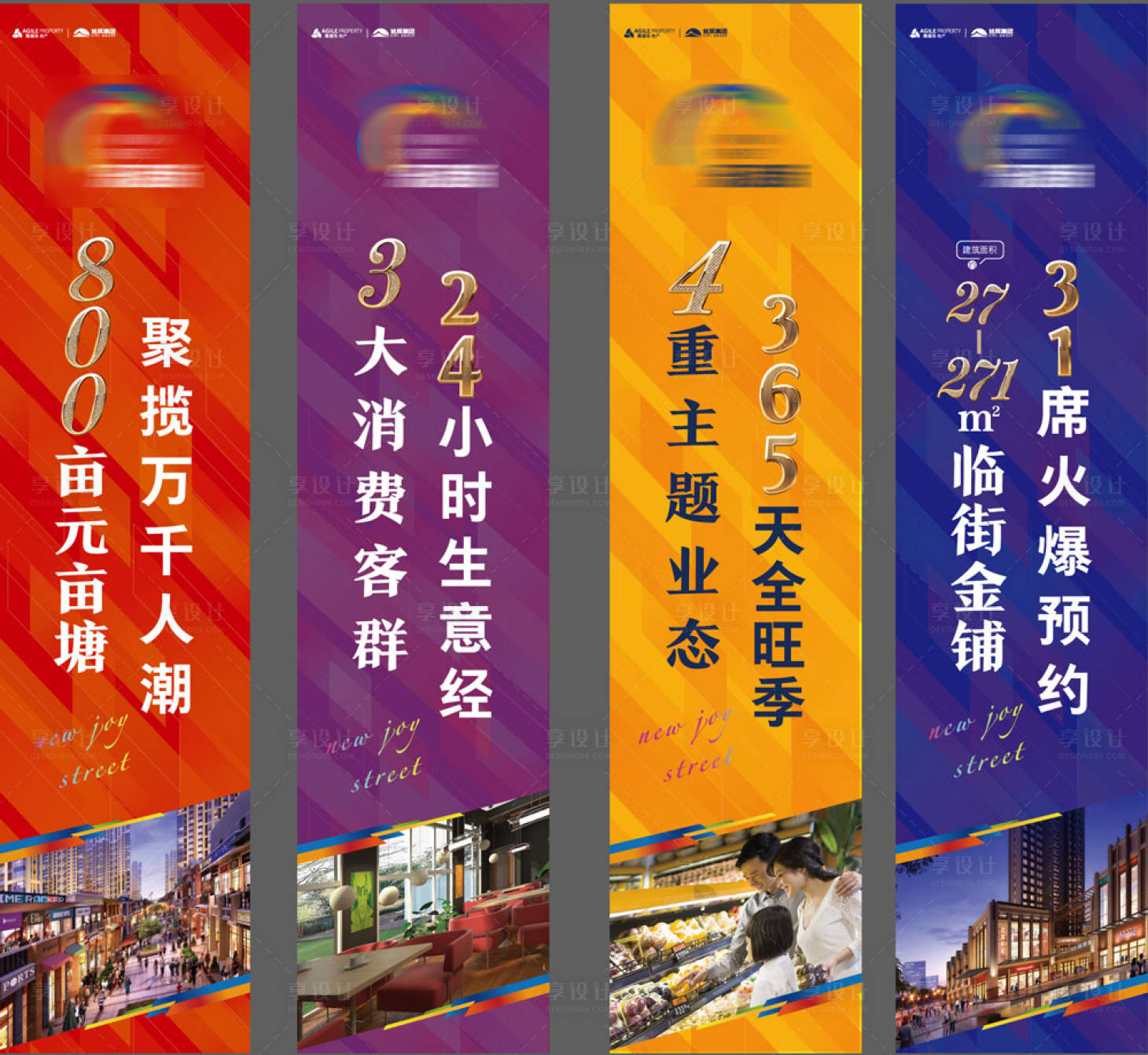 源文件下载【享设计】搜索编号：82020008222637224【房地产商业价值点道旗】